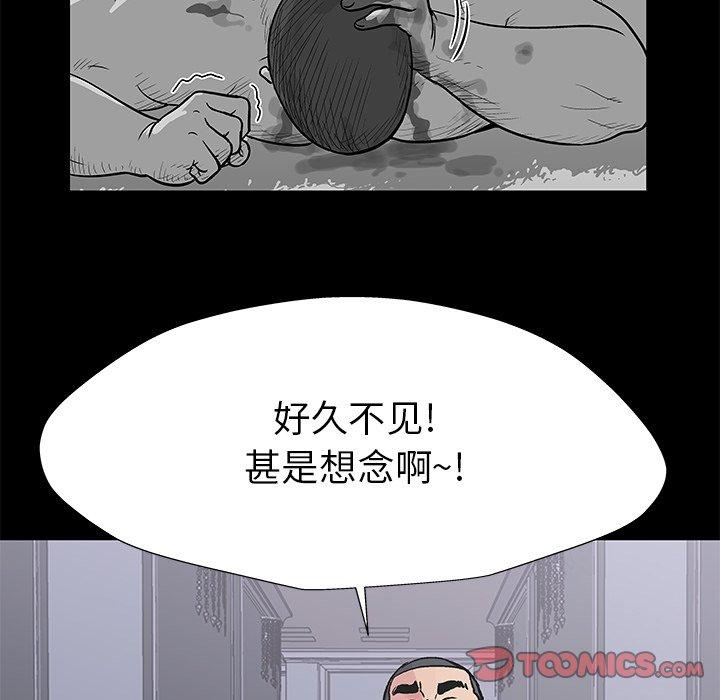 《反乌托邦游戏》漫画 第155话