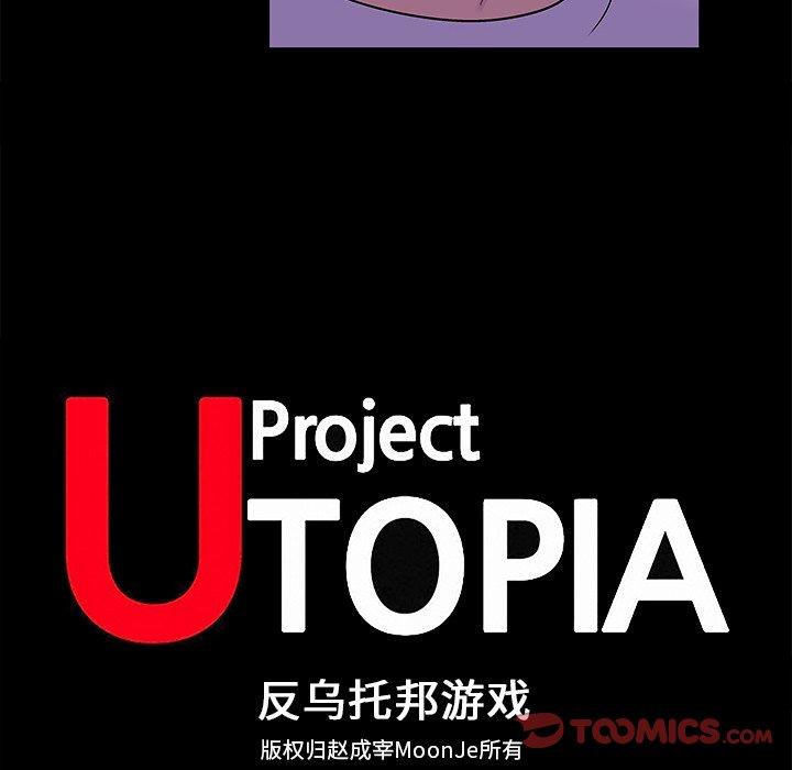 《反乌托邦游戏》漫画 第155话
