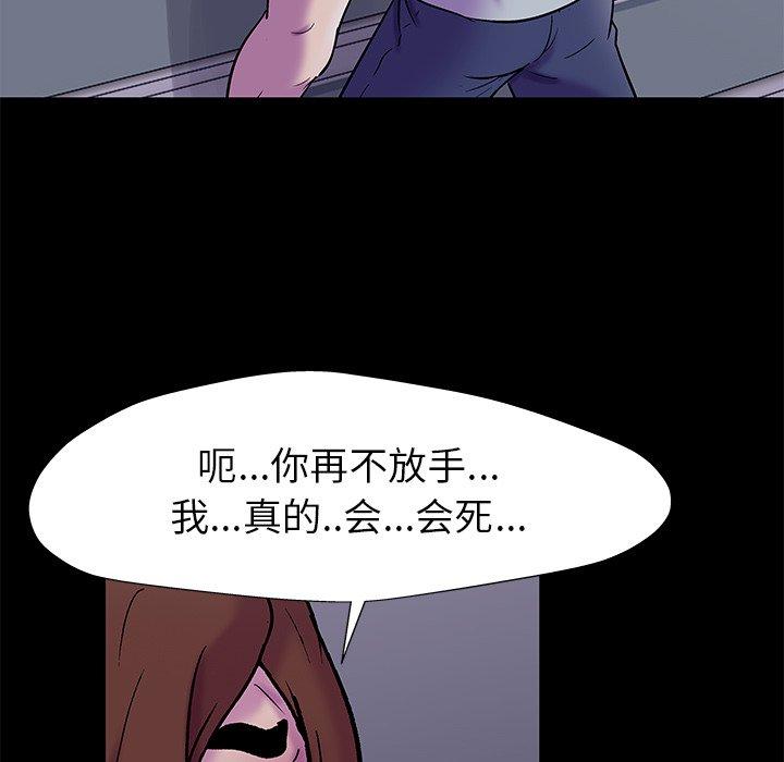 《反乌托邦游戏》漫画 第155话