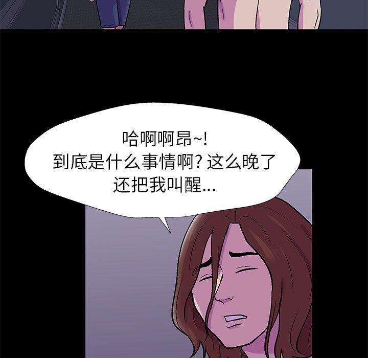 《反乌托邦游戏》漫画 第155话
