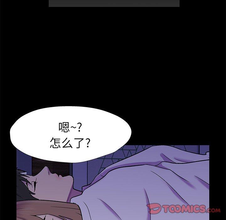 《反乌托邦游戏》漫画 第155话