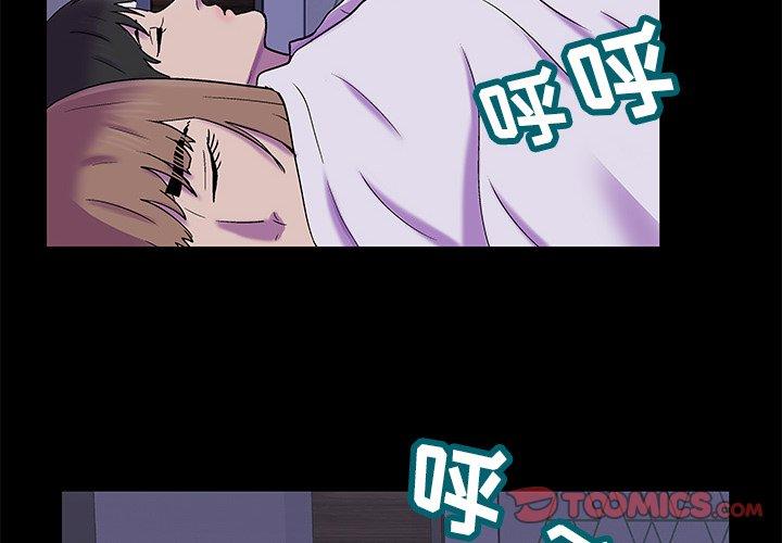《反乌托邦游戏》漫画 第155话