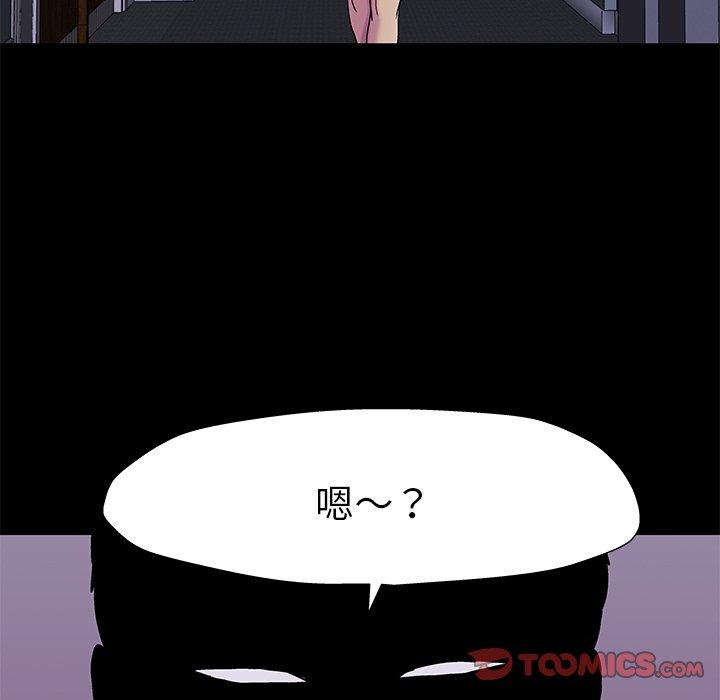 《反乌托邦游戏》漫画 第155话