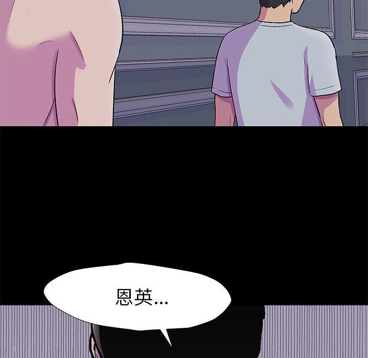 《反乌托邦游戏》漫画 第155话