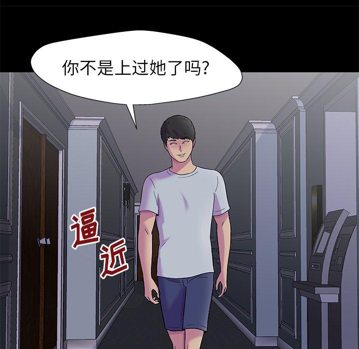《反乌托邦游戏》漫画 第155话