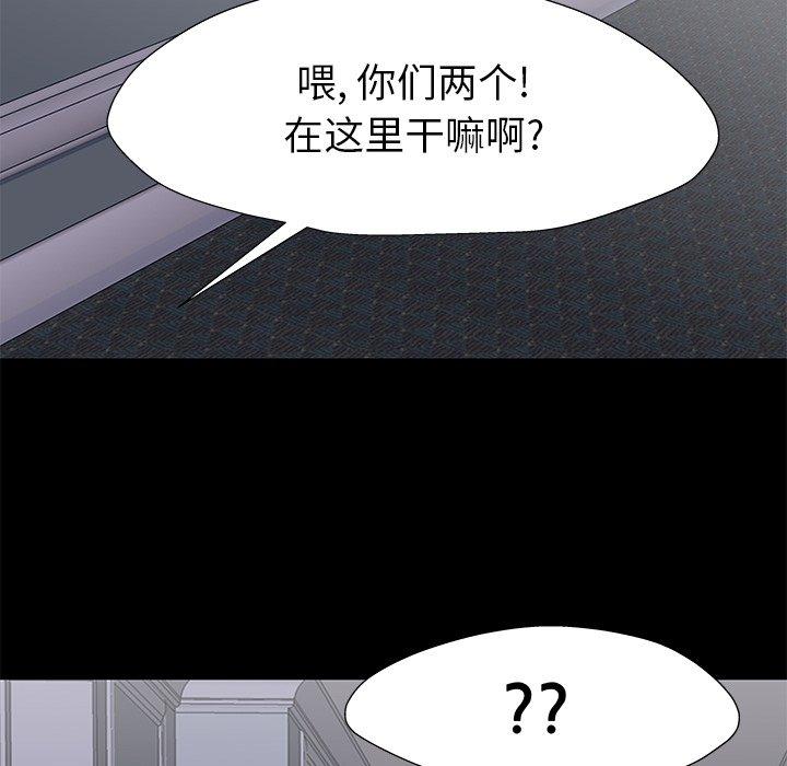 《反乌托邦游戏》漫画 第155话