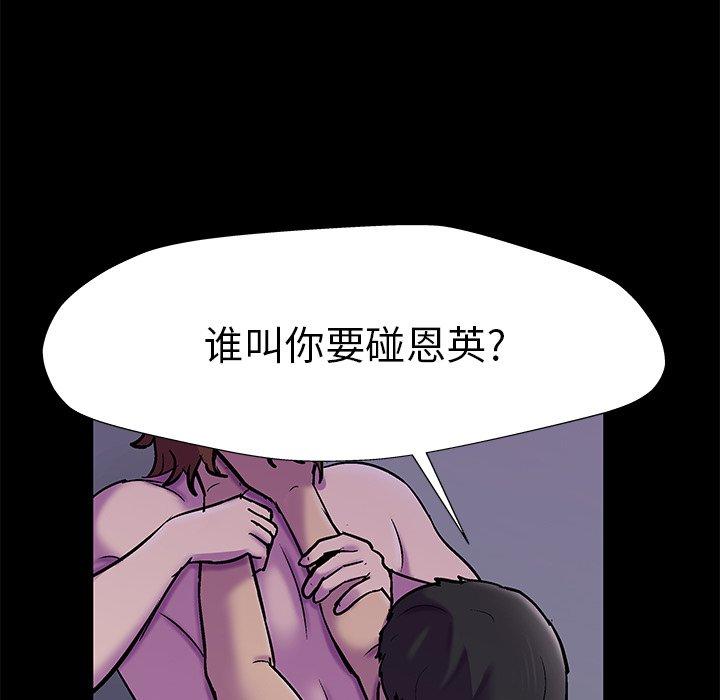 《反乌托邦游戏》漫画 第155话