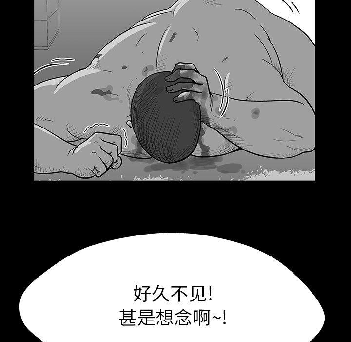 《反乌托邦游戏》漫画 第156话