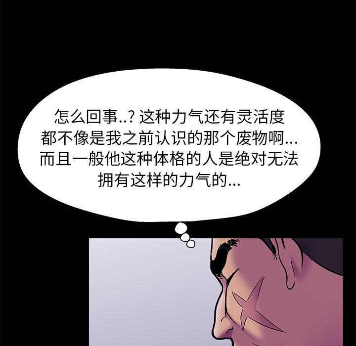 《反乌托邦游戏》漫画 第156话