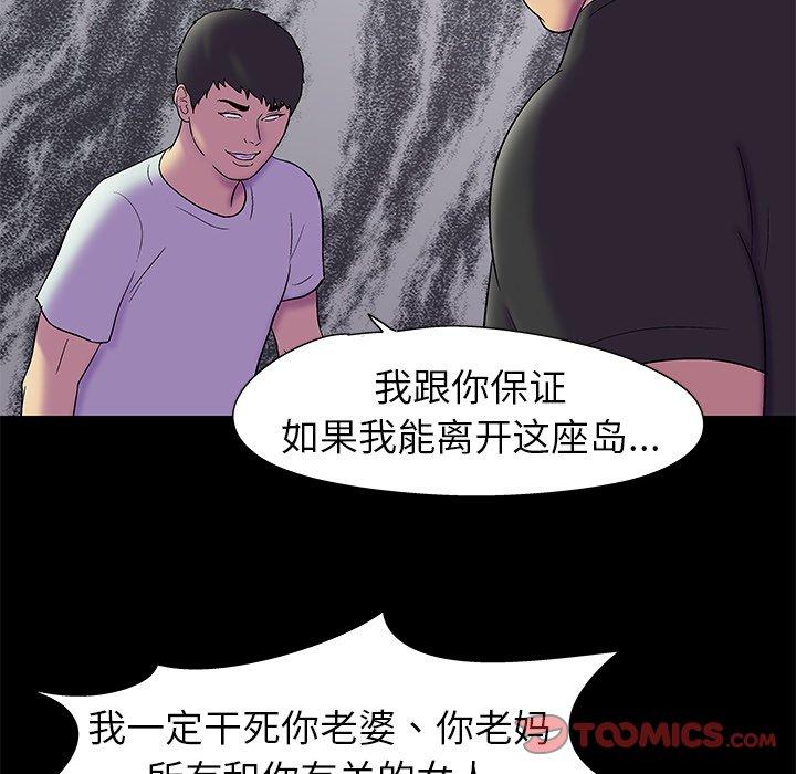 《反乌托邦游戏》漫画 第156话