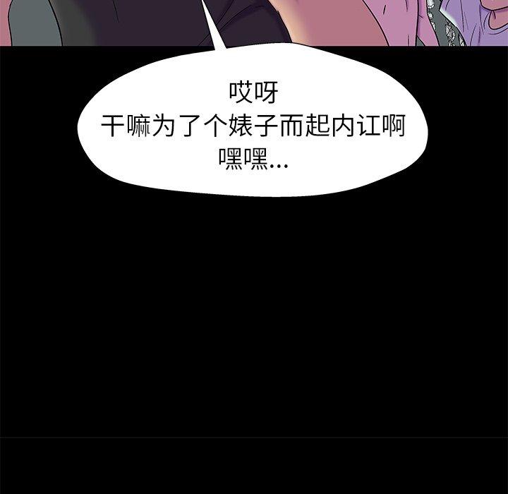 《反乌托邦游戏》漫画 第156话