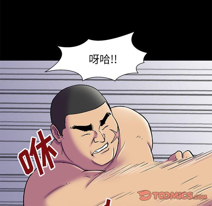 《反乌托邦游戏》漫画 第156话