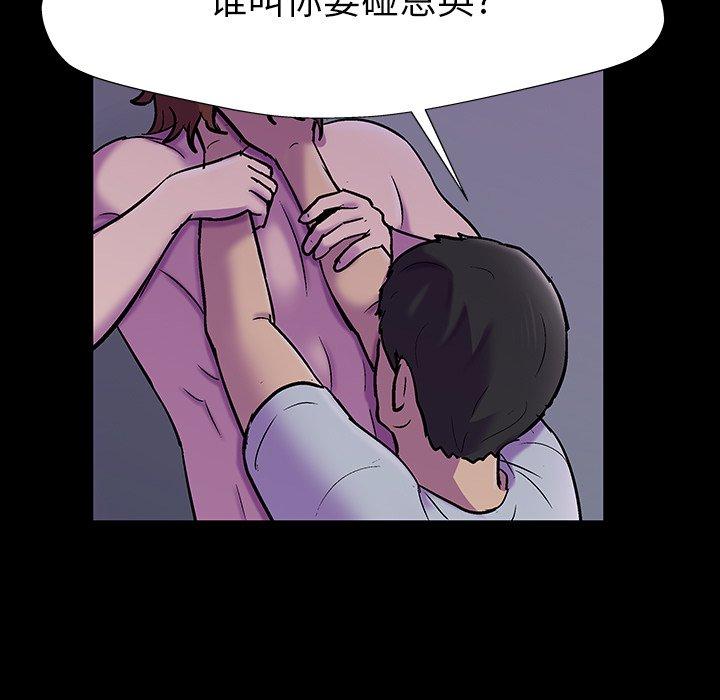 《反乌托邦游戏》漫画 第156话