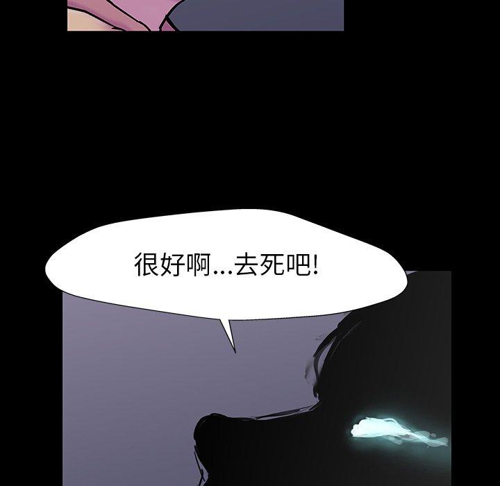 《反乌托邦游戏》漫画 第156话