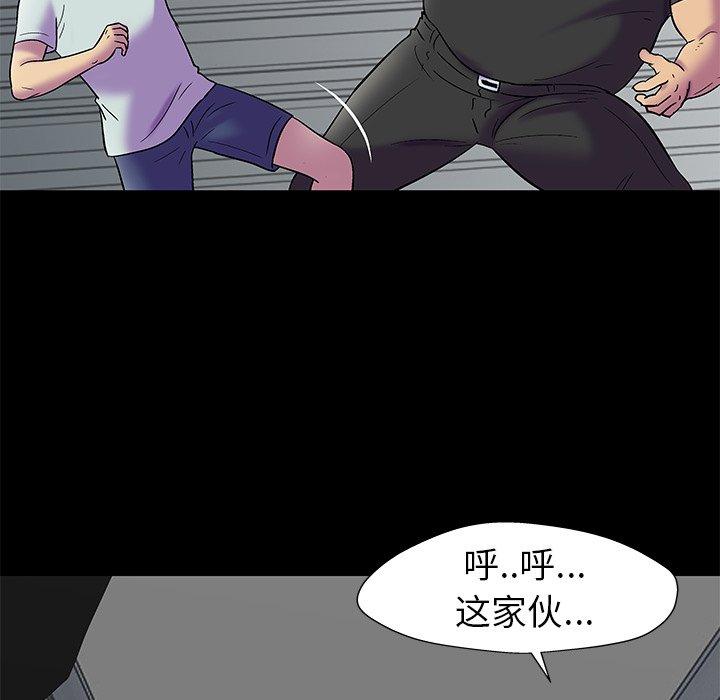 《反乌托邦游戏》漫画 第156话