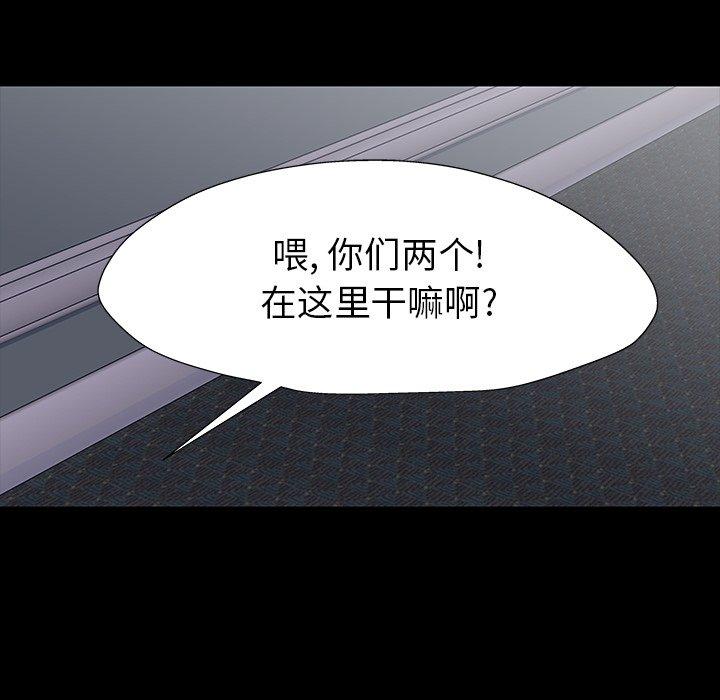 《反乌托邦游戏》漫画 第156话