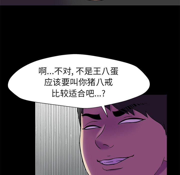 《反乌托邦游戏》漫画 第156话