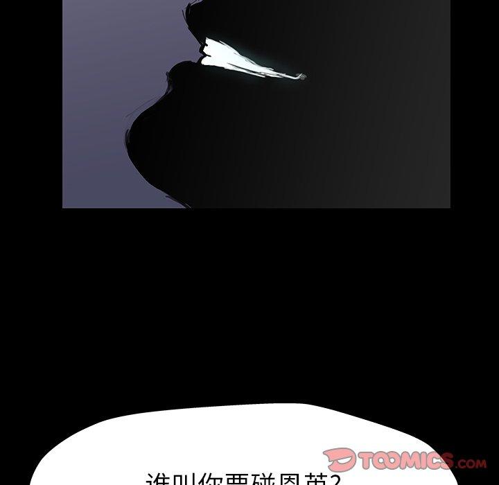 《反乌托邦游戏》漫画 第156话