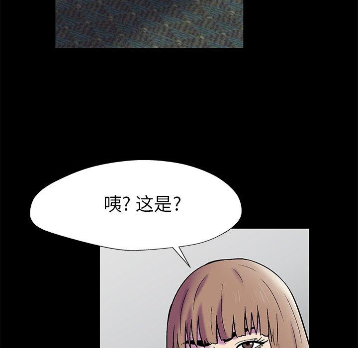 《反乌托邦游戏》漫画 第156话