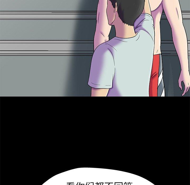 《反乌托邦游戏》漫画 第156话