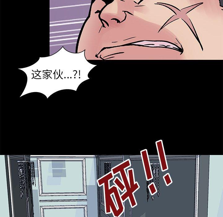 《反乌托邦游戏》漫画 第156话