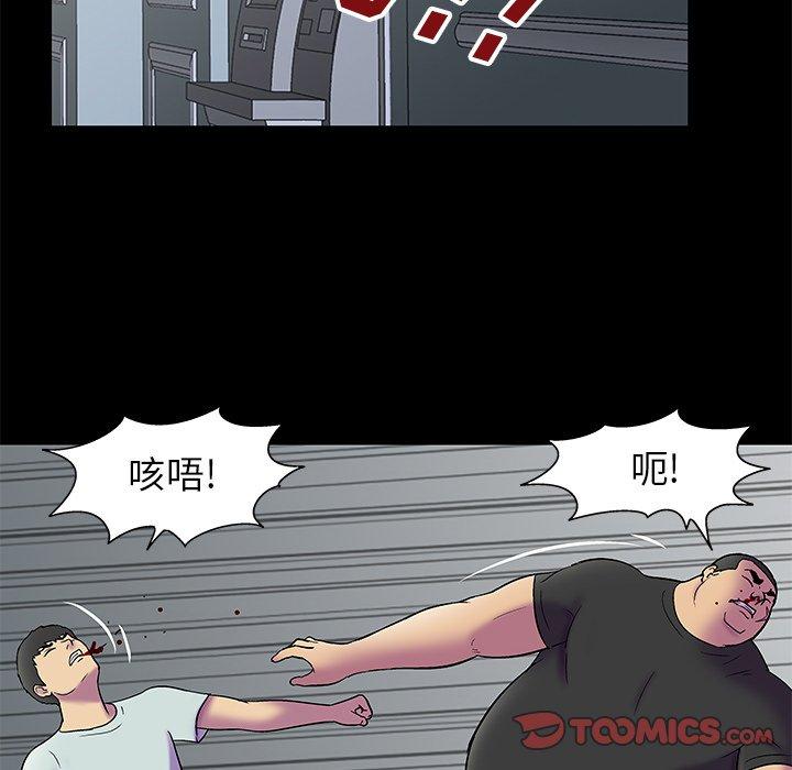 《反乌托邦游戏》漫画 第156话