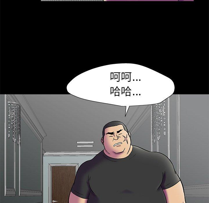 《反乌托邦游戏》漫画 第156话