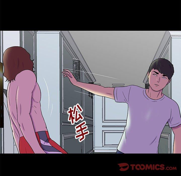 《反乌托邦游戏》漫画 第156话