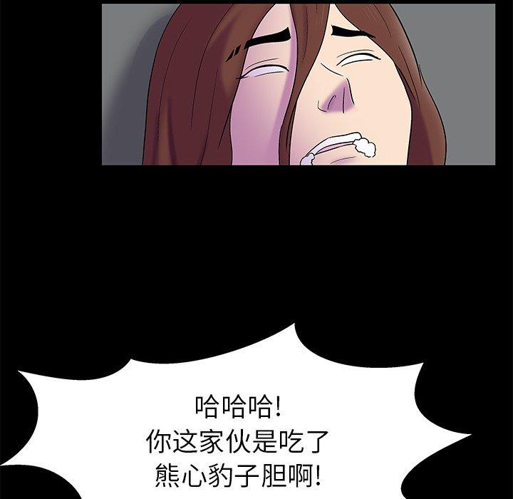 《反乌托邦游戏》漫画 第156话