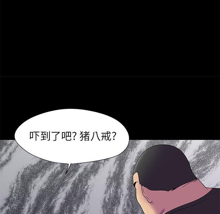 《反乌托邦游戏》漫画 第156话