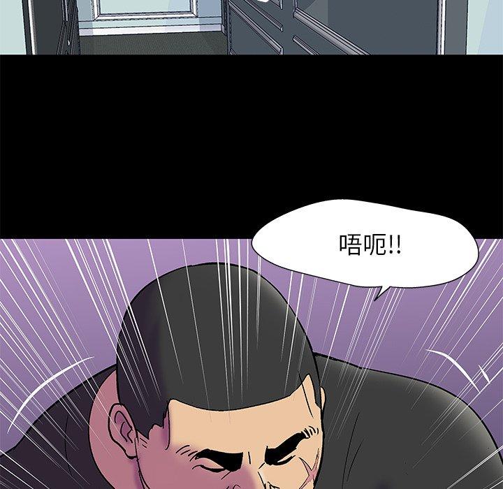 《反乌托邦游戏》漫画 第156话
