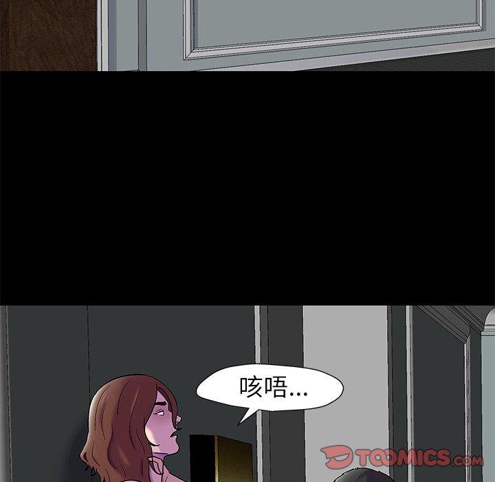 《反乌托邦游戏》漫画 第156话
