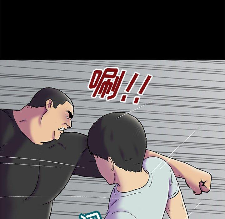 《反乌托邦游戏》漫画 第156话