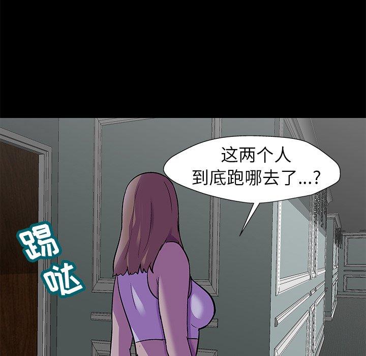 《反乌托邦游戏》漫画 第156话