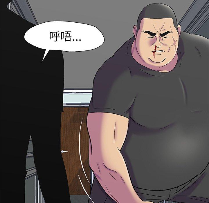 《反乌托邦游戏》漫画 第156话