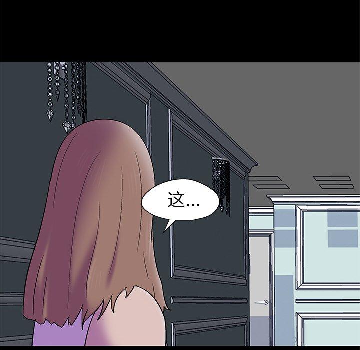 《反乌托邦游戏》漫画 第156话