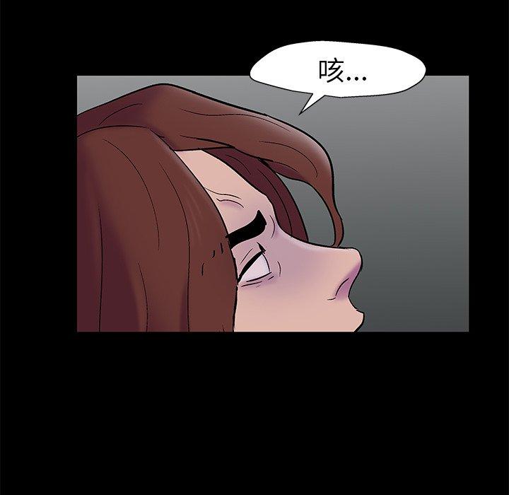 《反乌托邦游戏》漫画 第156话