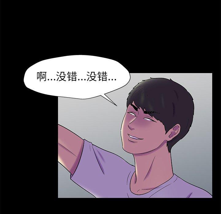 《反乌托邦游戏》漫画 第156话