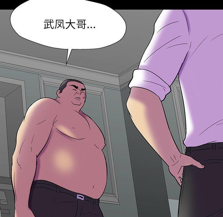 《反乌托邦游戏》漫画 第157话
