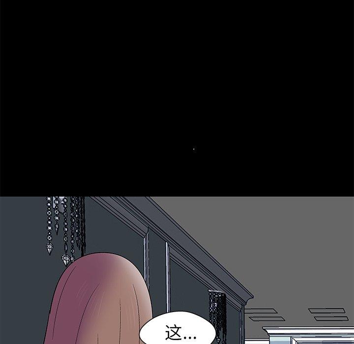 《反乌托邦游戏》漫画 第157话