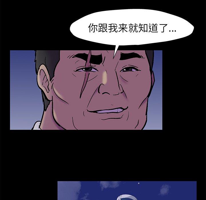 《反乌托邦游戏》漫画 第157话