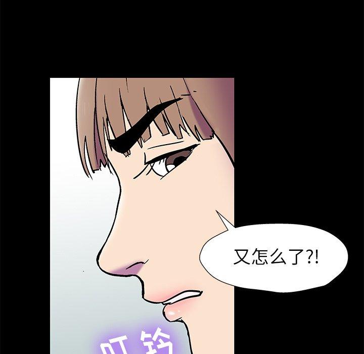 《反乌托邦游戏》漫画 第157话
