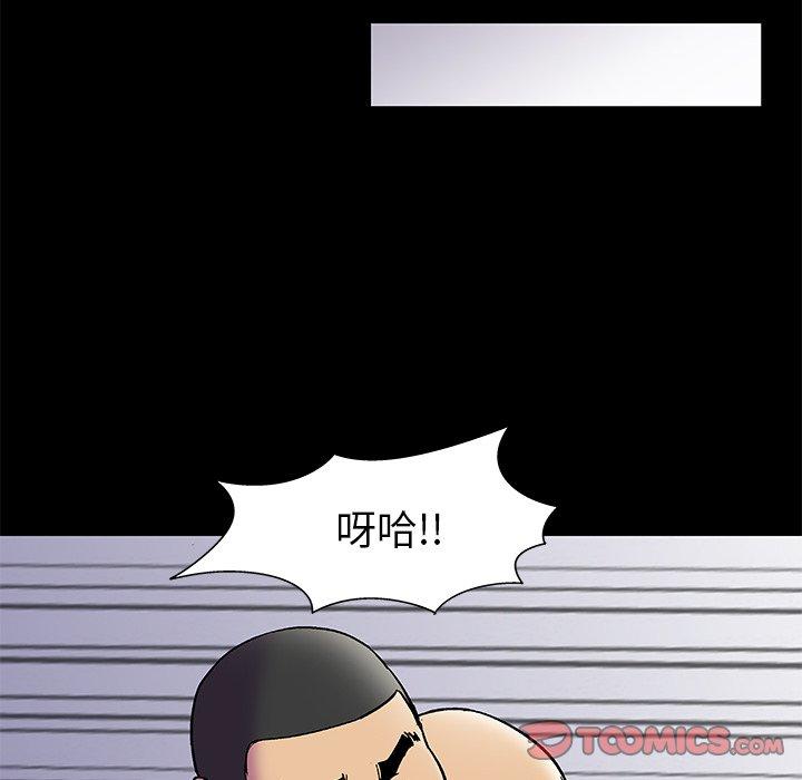 《反乌托邦游戏》漫画 第157话