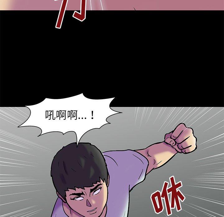 《反乌托邦游戏》漫画 第157话