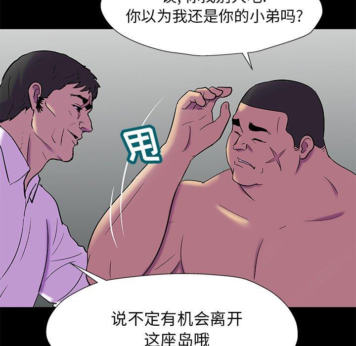 《反乌托邦游戏》漫画 第157话