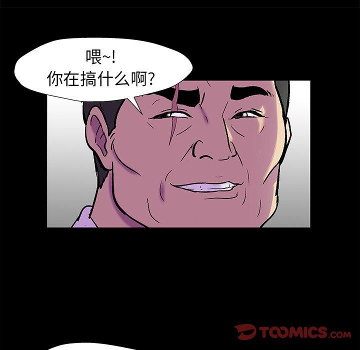 《反乌托邦游戏》漫画 第157话