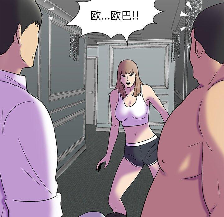 《反乌托邦游戏》漫画 第157话