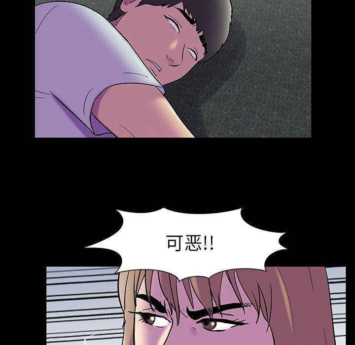 《反乌托邦游戏》漫画 第157话