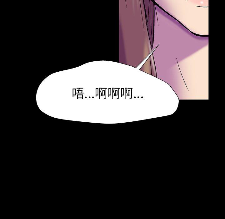 《反乌托邦游戏》漫画 第157话