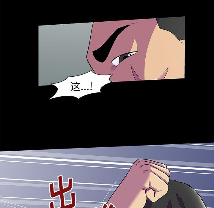 《反乌托邦游戏》漫画 第157话